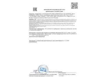 Сертификат соответствия на охлаждающие жидкости