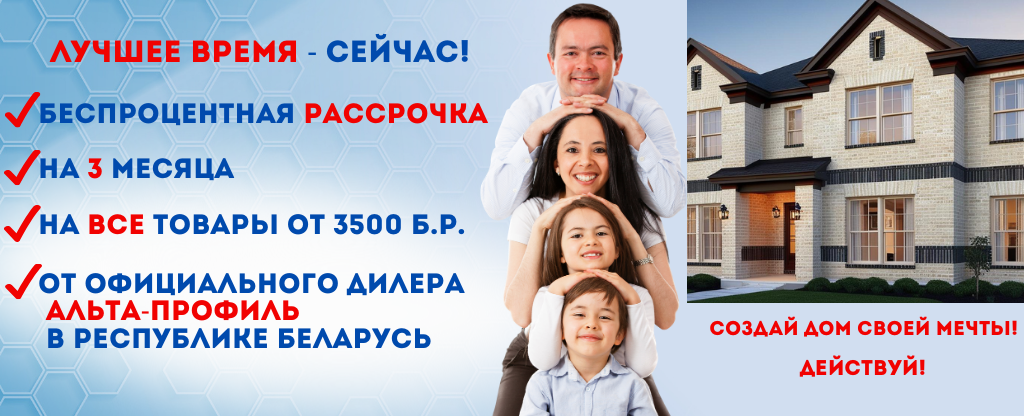 Не упустите возможность преобразить свой дом с помощью наших товаров на выгодных условиях рассрочки