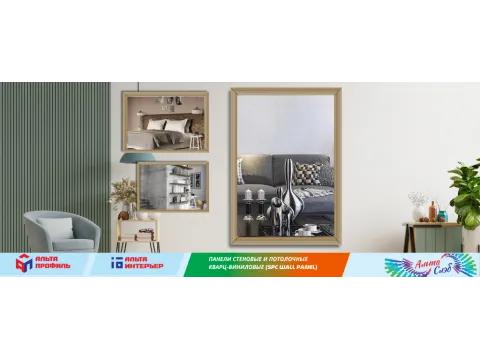 ПАНЕЛИ СТЕНОВЫЕ И ПОТОЛОЧНЫЕ КВАРЦ-ВИНИЛОВЫЕ (SPC WALL PANEL)