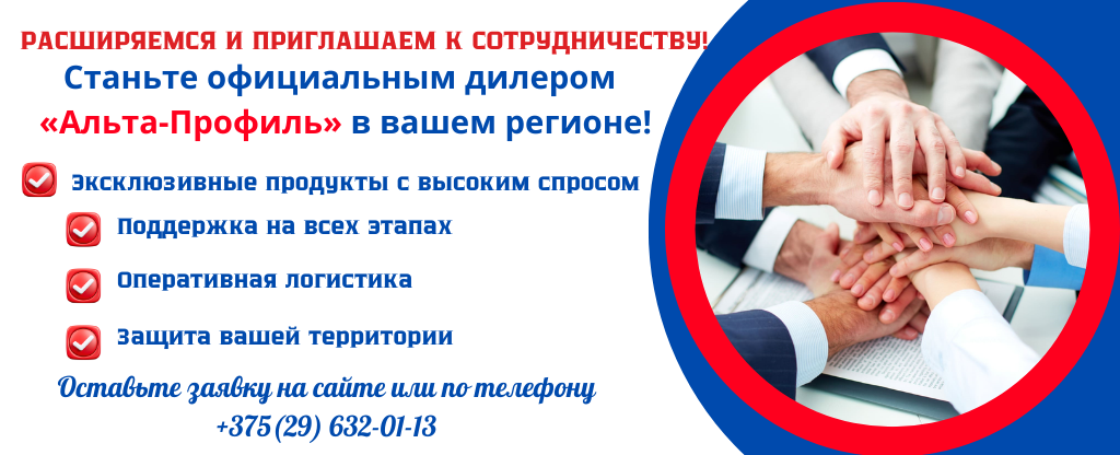 ПРИГЛАШАЕМ К ВЗАИМОВЫГОДНОМУ ПАРТНЕРСТВУ РЕГИОНАЛЬНЫХ ДИЛЕРОВ