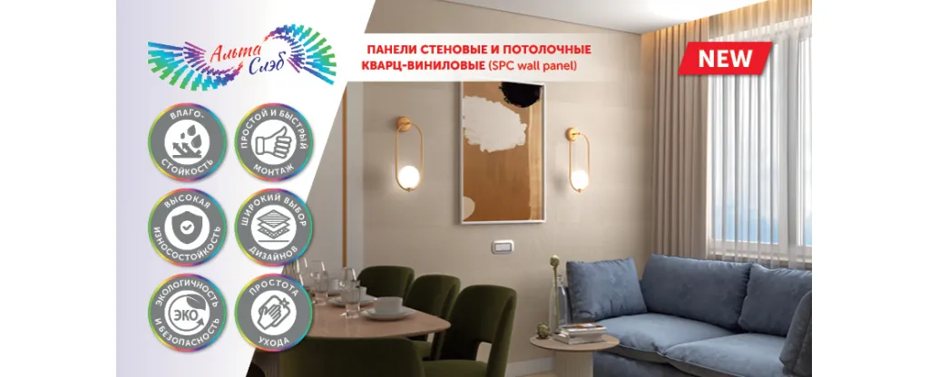 Для создания уютных интерьеров в жилых помещениях и оформления коммерческих пространств