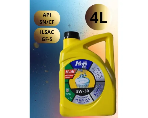 Моторное масло NORD OIL 5W-30 Chinese cars (Haval, Chery, Geely) 4л