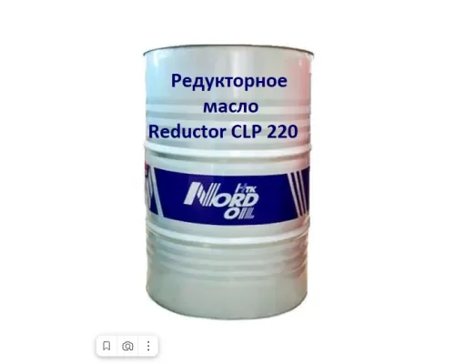  Редукторное масло NORD OIL Reductor CLP 220 205л