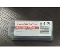 Метчик ручной М22 х 2,5 мм, комплект из 2 шт.90190-01-22X250