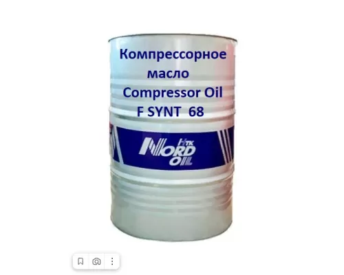 Компрессорное масло NORD OIL Compressor Oil F SYNT 68 205л
