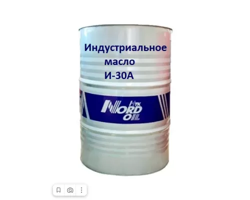 Индустриальное масло NORD OIL И-30А 205л
