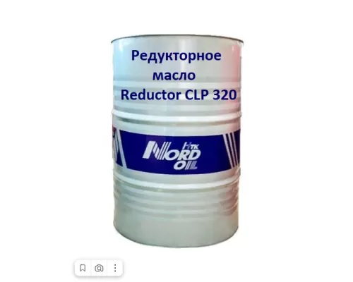 Редукторное масло NORD OIL Reductor CLP 320 205л