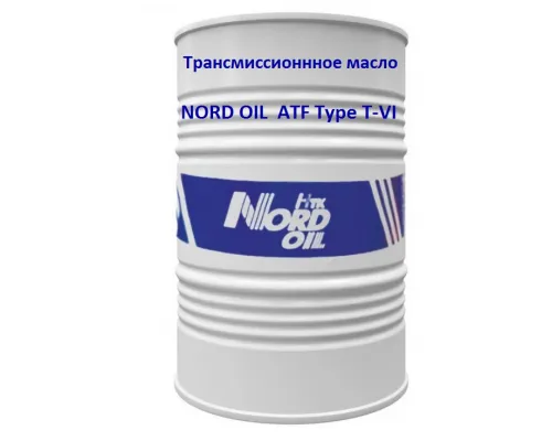 Трансмиссионное масло NORD OIL  АТF Type T-VI 205л