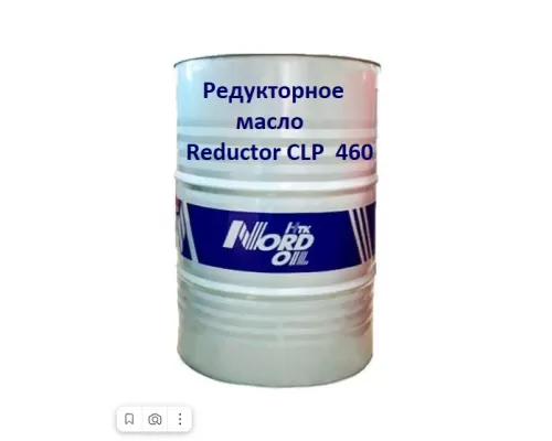 Редукторное масло NORD OIL Reductor CLP 460 205л